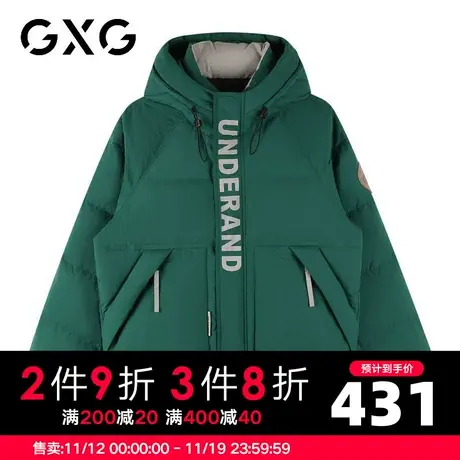 【新款】GXG冬季男款时尚潮流保暖短款连帽羽绒服图片
