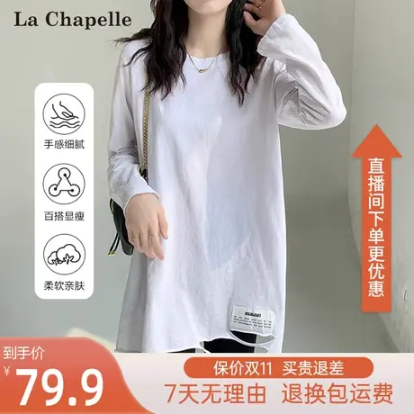 拉夏贝尔2023新款中长款打底衫韩版宽松圆领长袖t恤女春秋上衣薄图片