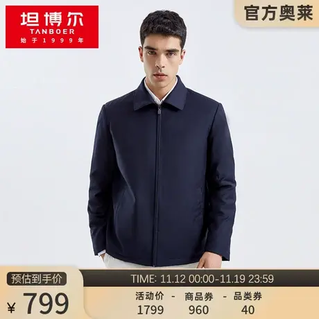 【90%鹅绒 羊毛面料】坦博尔羽绒服男士短款商务秋冬商务男装冬图片