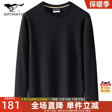 七匹狼圆领卫衣男士2023春季新款中年长袖t恤男装简约冬装打底衫图片