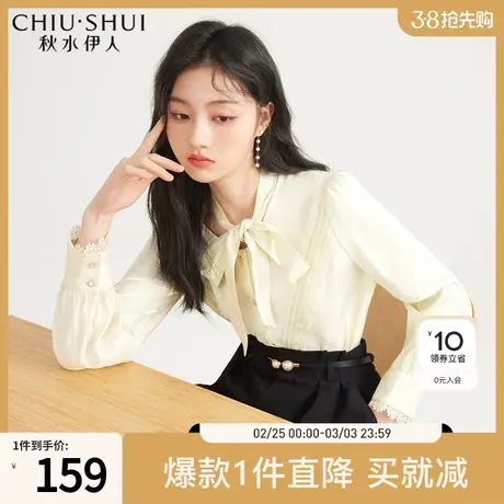 秋水伊人米色衬衫2024年春装新款女装蝴蝶结珠光蕾丝衬衣长袖上衣图片
