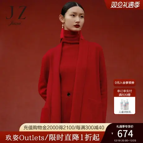 JZ玖姿商场同款春季羊毛纯色时尚针织衫披肩女毛衣JWBQ30609图片