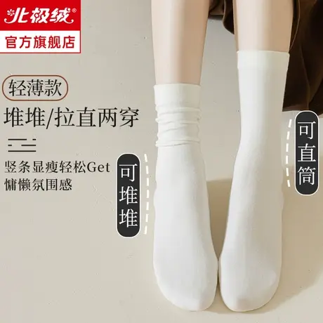 诸暨袜子女士白色堆堆袜纯棉中筒春秋款无骨袜黑色冬季月子长袜潮商品大图