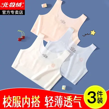 儿童内衣发育期小学生女童小背心10岁一二阶段青春期少女文胸薄13商品大图