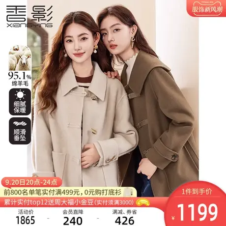 香影牛角扣羊毛双面呢大衣女2023秋冬新款呢子中长高级感毛呢外套商品大图