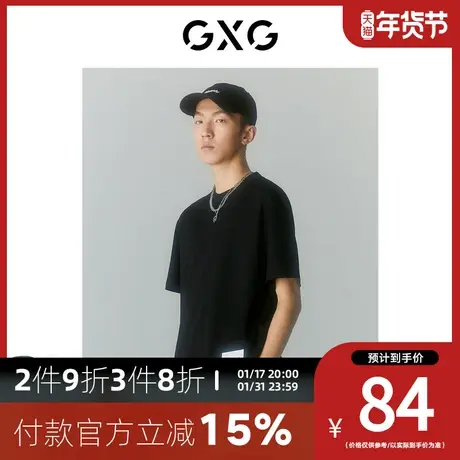 GXG男装[新尚]商场同款自我疗愈系列圆领短袖T恤 夏季新品商品大图