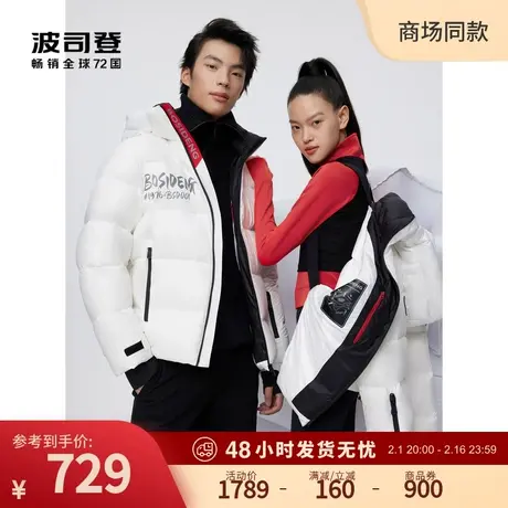 波司登冬季泡芙短款简约时尚防风保暖800+鸭绒羽绒服男女同款情侣图片