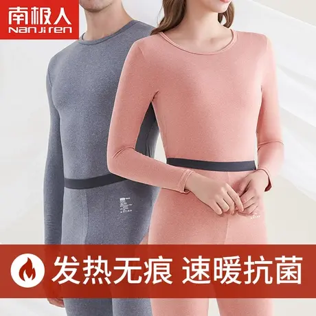 秋衣秋裤男女士打底棉毛衫线衣线裤无痕发热薄款保暖内衣套装秋冬图片