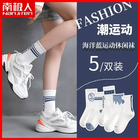 南极人袜子女士中筒袜女生秋季纯棉长袜薄款运动秋天女袜潮袜薄TC商品大图