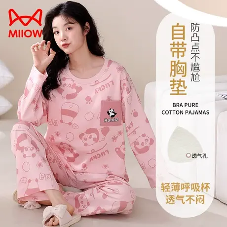 猫人女士家居服套装纯棉带胸垫睡衣可外穿休闲居家女两件套春秋款图片