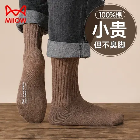 猫人袜子男士中筒袜秋冬季加绒加厚保暖毛圈袜冬天棉袜厚款长筒袜图片
