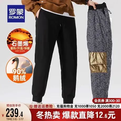 【鹅绒+石墨烯】罗蒙男士加厚羽绒裤2023秋冬新款保暖束脚长裤男图片