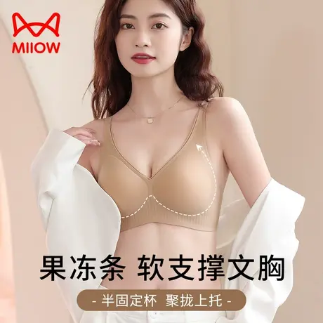 猫人无痕内衣女小胸聚拢防下垂裸感胶条软支撑无钢圈舒适文胸新款图片