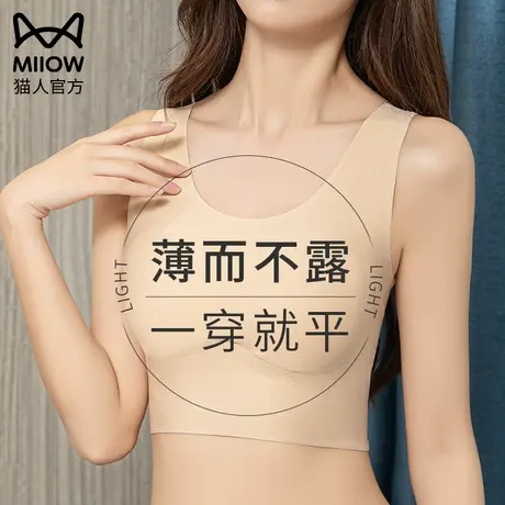 猫人内衣女les束胸内衣女大胸显小超平塑胸超薄款夏季透气小背心图片