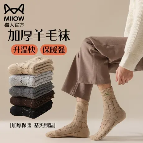 猫人羊毛袜男士秋冬中筒袜保暖加绒加厚棉袜毛圈东北地板袜毛巾袜图片