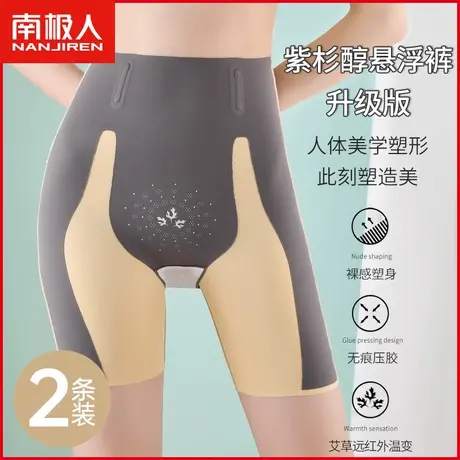 高腰悬浮收腹裤女士内裤紫杉醇抗菌裆无痕塑身打底安全裤塑形提臀商品大图