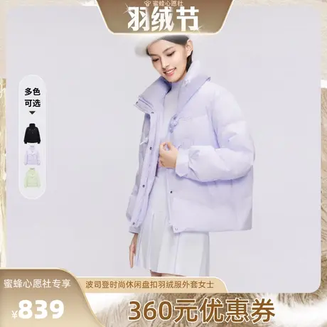 【心愿服饰节】波司登时尚休闲盘扣羽绒服外套女士商品大图