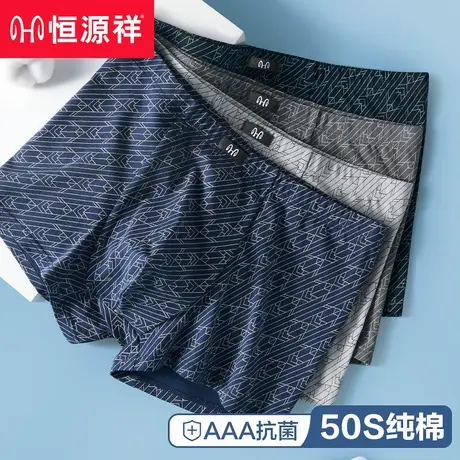 恒源祥男士内裤男纯棉四角裤男生裤头平角裤大码男式抗菌宽松短裤商品大图