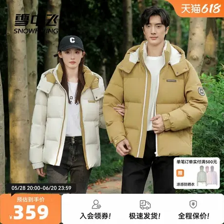 雪中飞2025秋新款男女情侣短款羽绒服可拆卸帽拼色百搭时尚校园图片