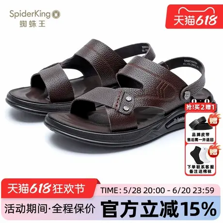 蜘蛛王男鞋官方正品2025夏季新款真皮凉鞋男软底头层牛皮沙滩鞋商品大图