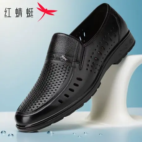 红蜻蜓男鞋夏季镂空透气皮凉鞋男士打孔休闲鞋舒适软底中年爸爸鞋商品大图