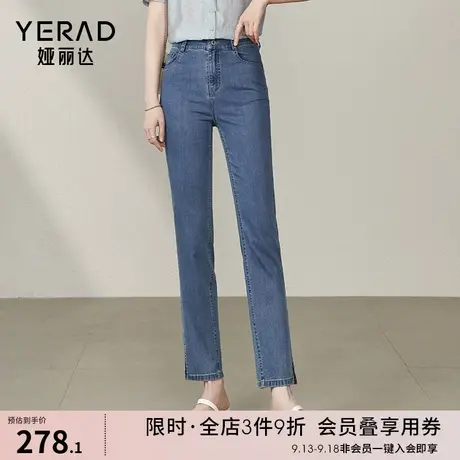 【法棍裤】娅丽达凉感开叉牛仔裤女2023夏季薄款显瘦直筒九分裤女图片