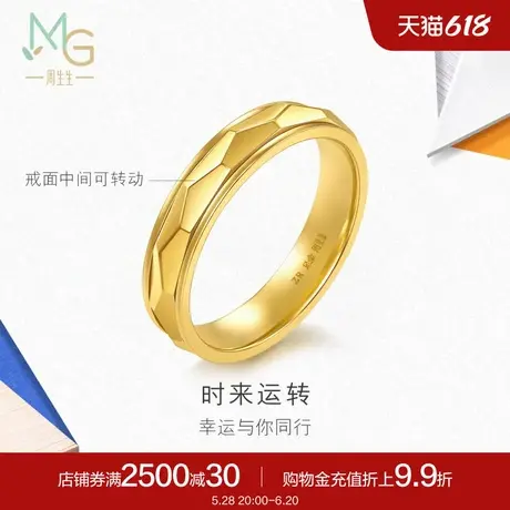 周生生流光系列时来运转黄金足金戒指94977R计价商品大图