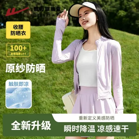 回力女士防晒衣2025新款夏季女款原纱薄款紫色冰丝凉感防晒外套Z6图片
