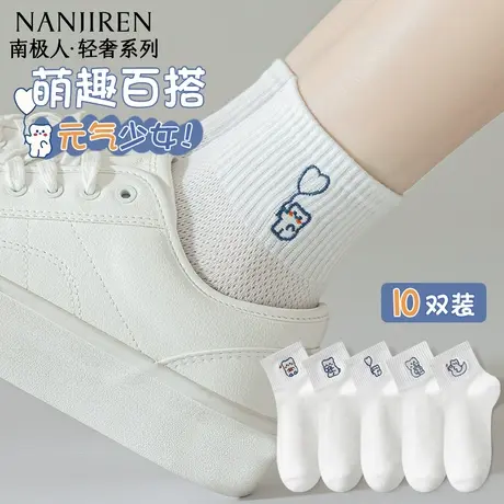 南极人袜子女短款纯棉夏季薄款网眼透气卡通可爱少女夏天白色短袜商品大图