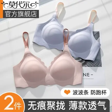 无痕内衣女夏天薄款小胸聚拢收副乳防下垂无钢圈软支撑夏季文胸罩图片