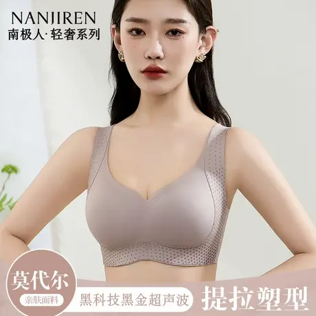 南极人内衣裸感舒适聚拢提拉大胸显小防下垂无痕透气轻薄塑型文胸商品大图
