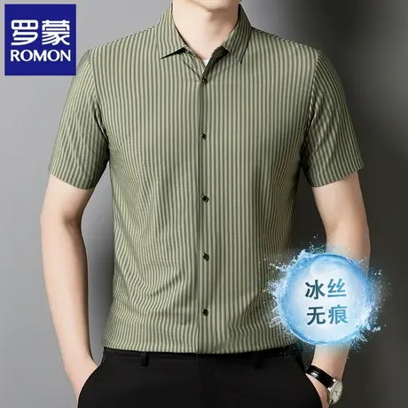 罗蒙无痕冰丝短袖衬衣男高端竖条纹休闲翻领夏季薄款半袖衬衫N2Z图片