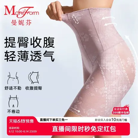 进直播间限时抢免定|曼妮芬女士高腰收腰腹提臀透气塑身三分裤商品大图