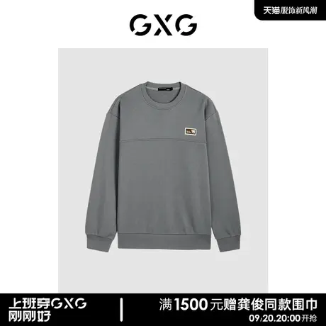GXG 灰色简约胸口小标休闲时尚长袖卫衣男圆领卫衣 23年清仓款图片