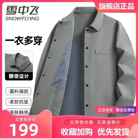雪中飞夹克男2023春季新款男装上衣时尚百搭商务休闲翻领男士外套图片