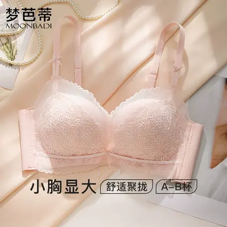 梦芭蒂小胸聚拢内衣女甜美蕾丝上托文胸无钢圈收副乳胸罩花海流芳图片