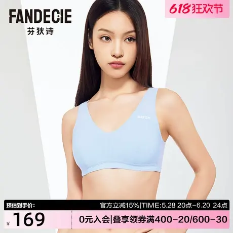 芬狄诗商场同款内衣女无钢圈薄款舒适透气背心式文胸FB00505商品大图