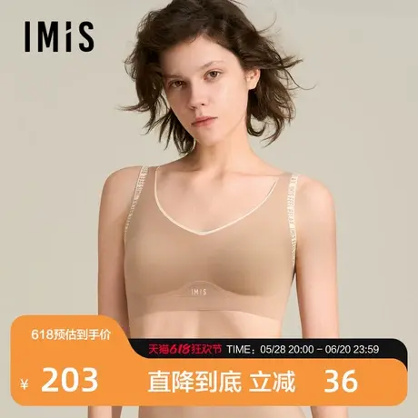 爱美丽夹心软支撑II代-字母无托背心式隐孔海绵模杯文胸IM17BUF2商品大图