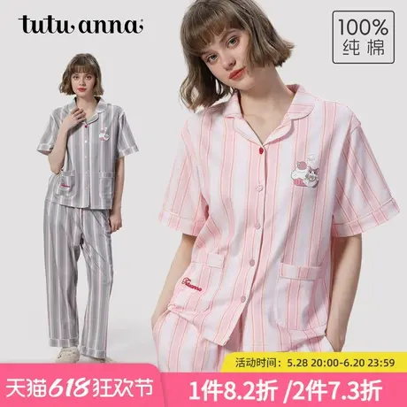 tutuanna睡衣女款夏全棉竖条纹卡印花前扣短袖家居服套装2025新图片