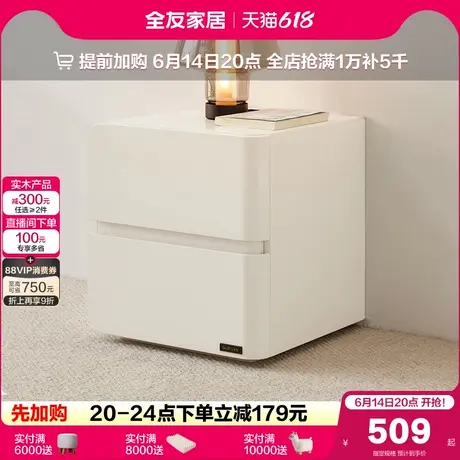 全友家居现代简约床头柜卧室家用2025新款床边小型置物收纳柜子商品大图