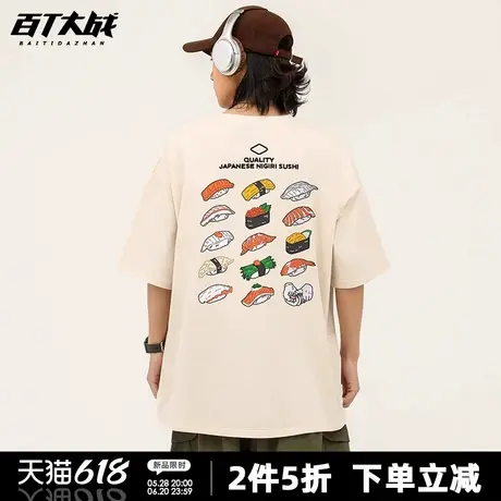 日系卡通寿司便当印花短袖t恤男女夏趣味宽松纯棉透气情侣半袖衫图片