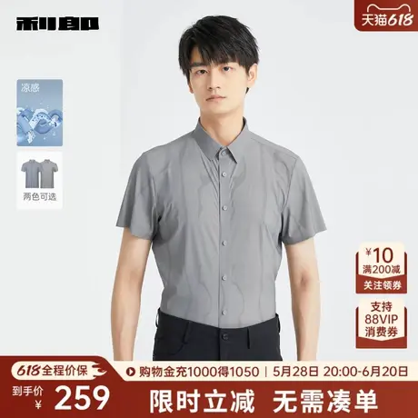 【凉感】利郎奥莱短袖衬衫男士2025夏季新款休闲印花修身男款衬衣商品大图