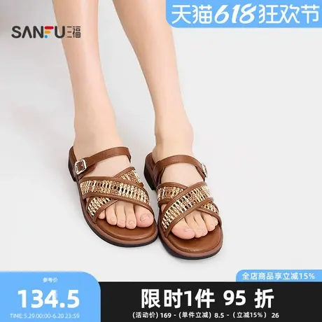 三福凉拖鞋夏季轻法假日复古气质交叉编织露趾拖鞋女鞋842208商品大图