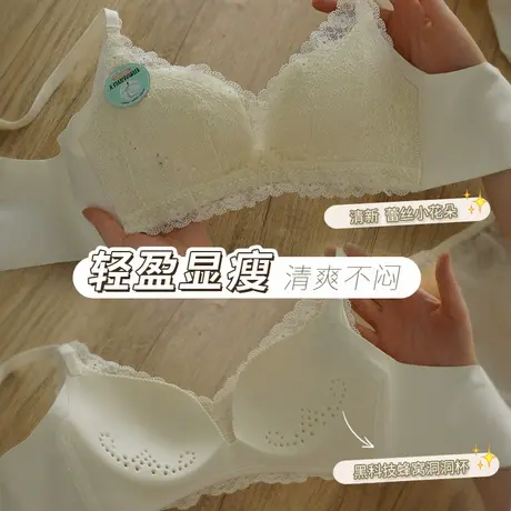 调整型内衣女超薄透气凉感显胸小bra无钢圈收副乳防下垂文胸套装商品大图