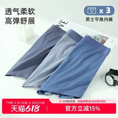 雅黛丽男士平角裤2025夏季新款无痕薄款青年男生短裤四角裤高弹商品大图
