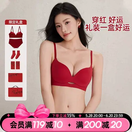 六只兔子红色礼盒内衣女本命年小胸聚拢显大性感蕾丝红运文胸新年商品大图