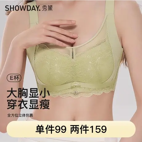 大胸显小蕾丝全杯罩记忆钢圈文胸收副乳胸罩内衣H6115330T商品大图