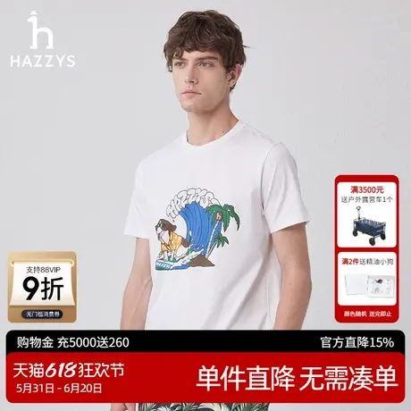 Hazzys哈吉斯奥莱男装夏季T恤男简约休闲T恤上衣时尚运动潮流短袖商品大图
