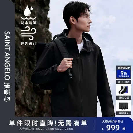 【机能防水】报喜鸟2025春季新款男士休闲连帽夹克运动户外套上衣图片