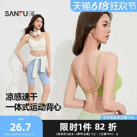 三福女夏季简约小交叉背心 休闲运动风带杯聚拢吊带上衣497474商品大图